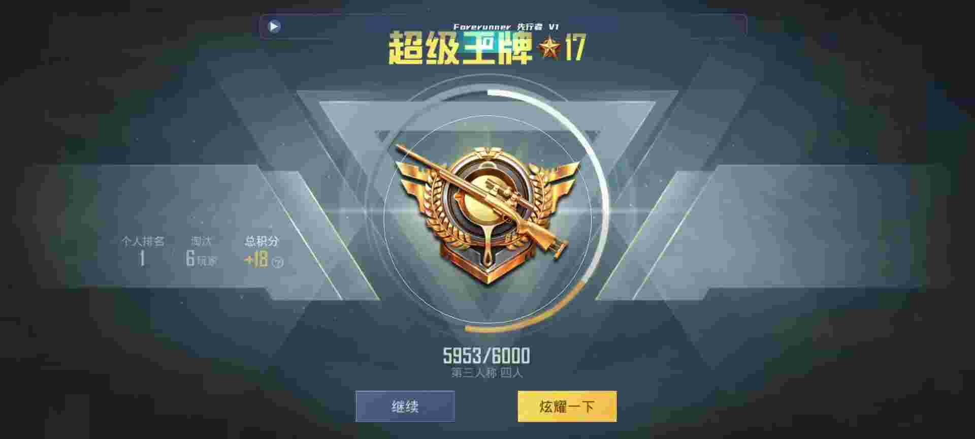 和平精英鸡腿辅助自瞄 - ƽӢ۷û辅助预览图
